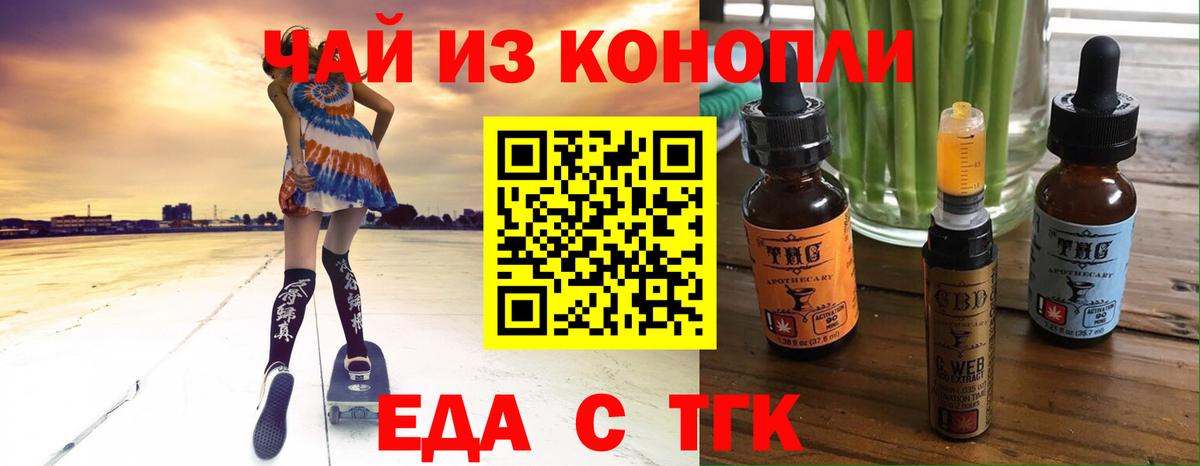 Саяногорск  Cannafood марихуана  Вход с VPN 