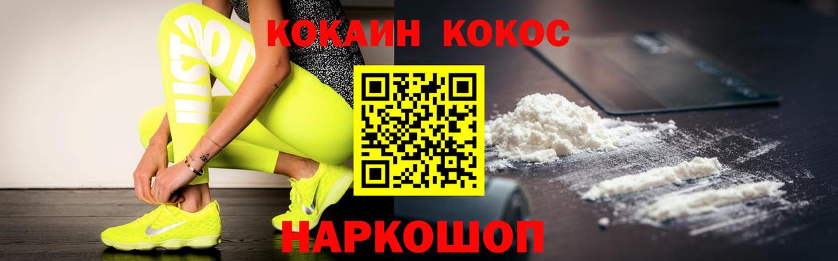 COCAIN 98%  Вход с VPN  Саяногорск  цена наркотик  Cocaine VHQ 