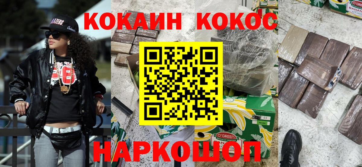 КОКАИН 99% Саяногорск