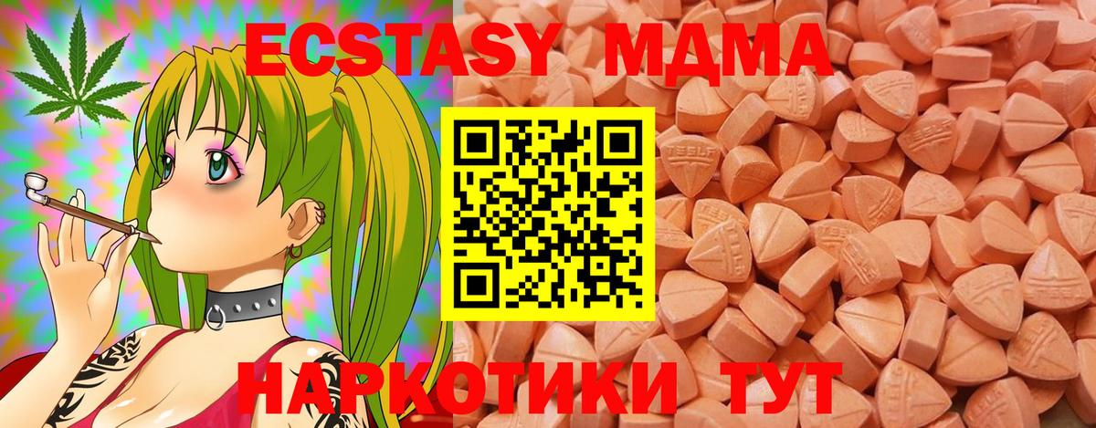 Ecstasy Дубай  Вход с VPN  Экстази  ЭКСТАЗИ 99%  Саяногорск 