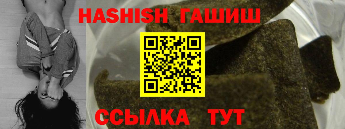 Гашиш Premium  Вход с VPN  Саяногорск 