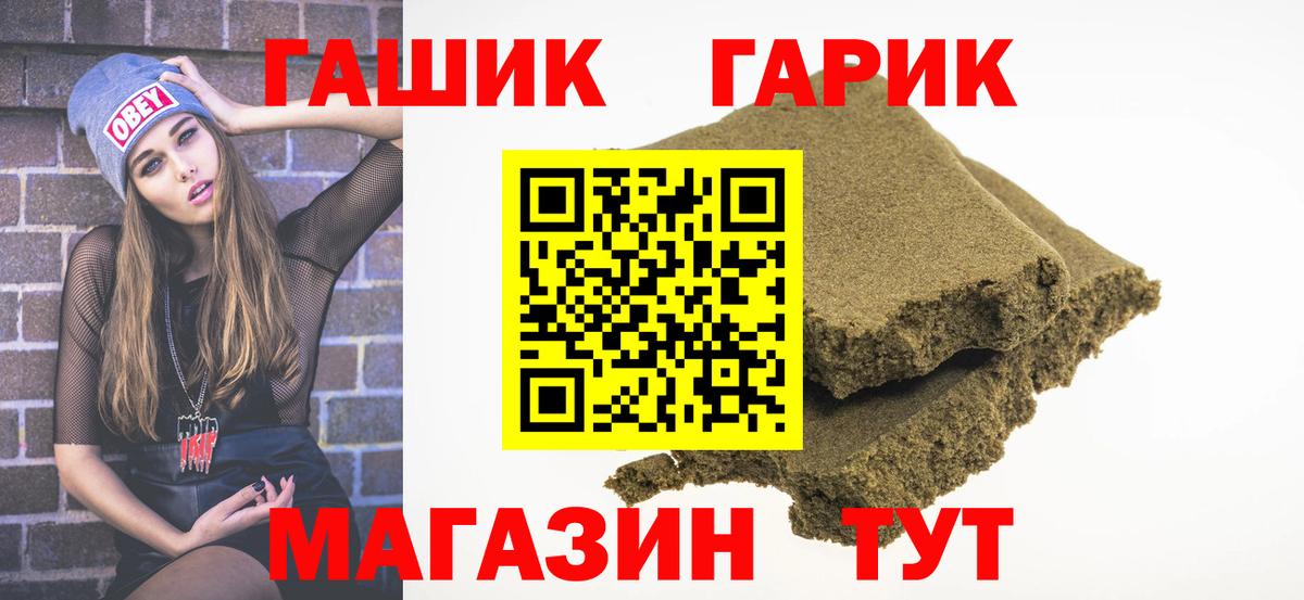 Гашиш хэш Саяногорск