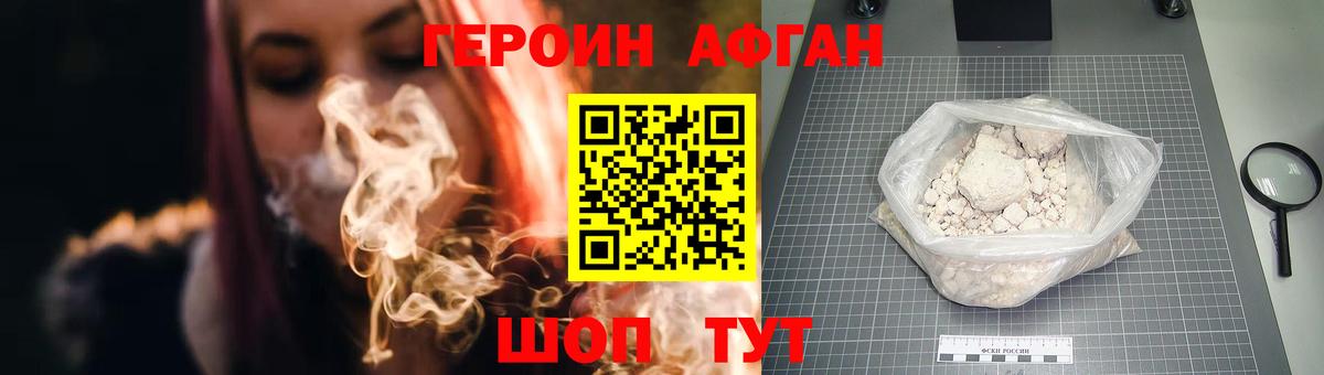 Героин VHQ  Вход с VPN  Саяногорск 