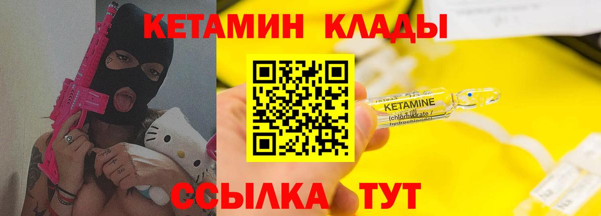 КЕТАМИН VHQ  сайты даркнета состав  Саяногорск  Вход с VPN  MEGA ССЫЛКА 