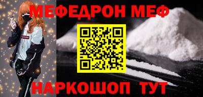 MESCALINE Новодвинск