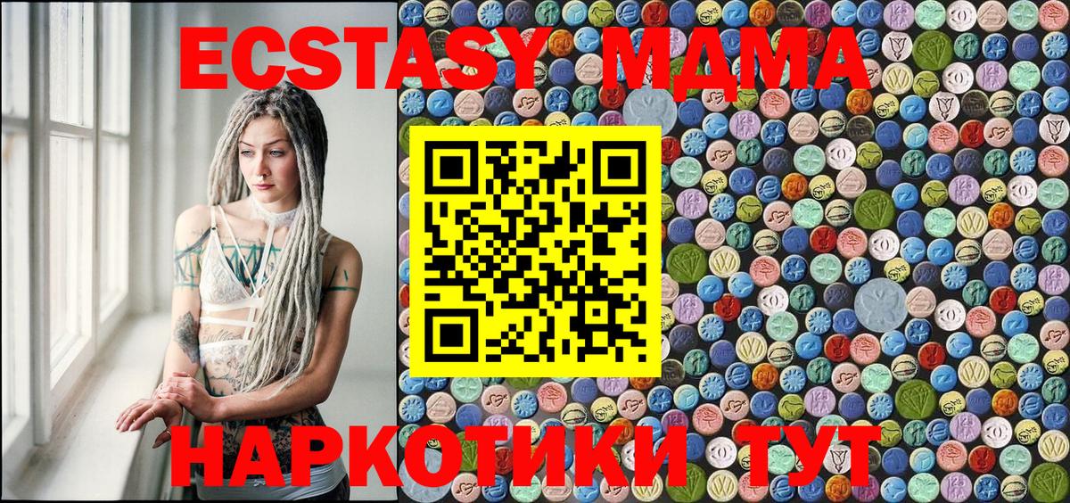 МДМА Molly  Вход с VPN  МДМА  МДМА crystal  Саяногорск 