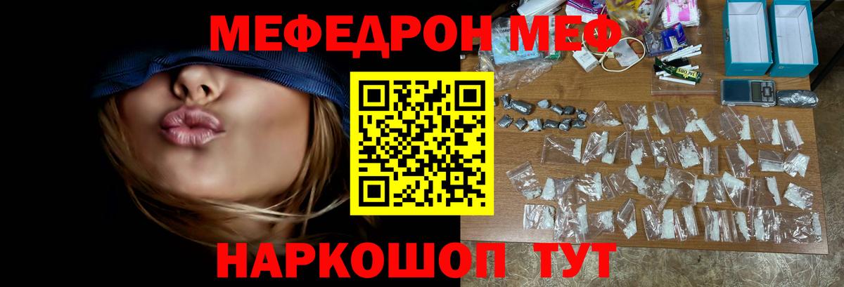 Саяногорск  МЯУ-МЯУ mephedrone  Вход с VPN  Мефедрон  Меф кристаллы  МЯУ-МЯУ 