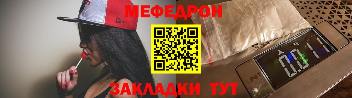 Меф мяу мяу мука Саяногорск