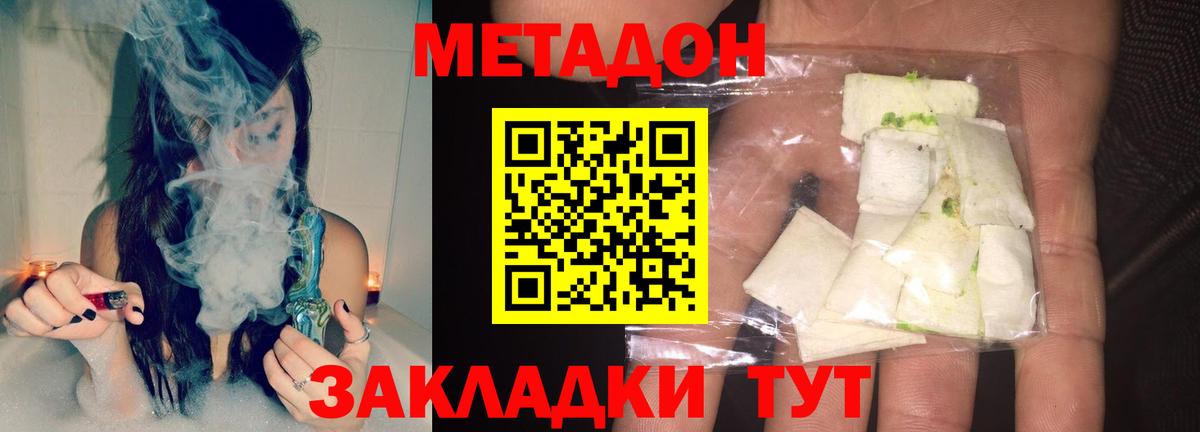 Метадон кристалл  Вход с VPN  Саяногорск  Метадон белоснежный 
