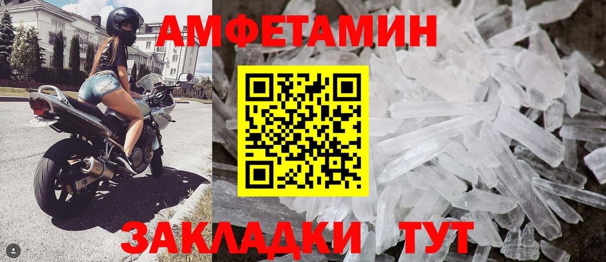 Саяногорск  Первитин пудра  Вход с VPN 