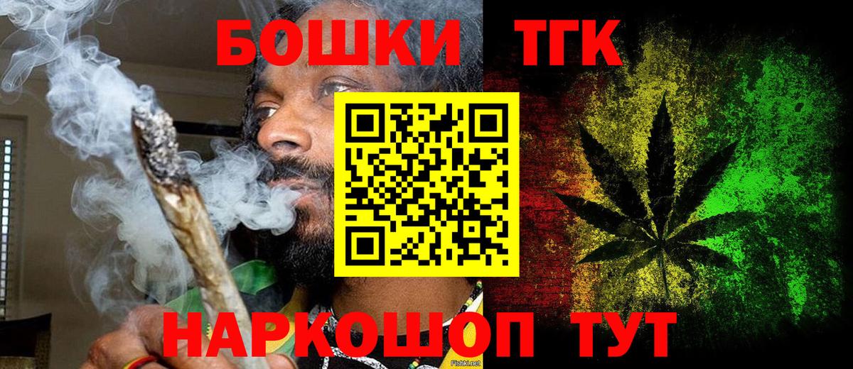 Бошки Шишки конопля  Вход с VPN  Саяногорск  МАРИХУАНА план  Каннабис Amnesia 