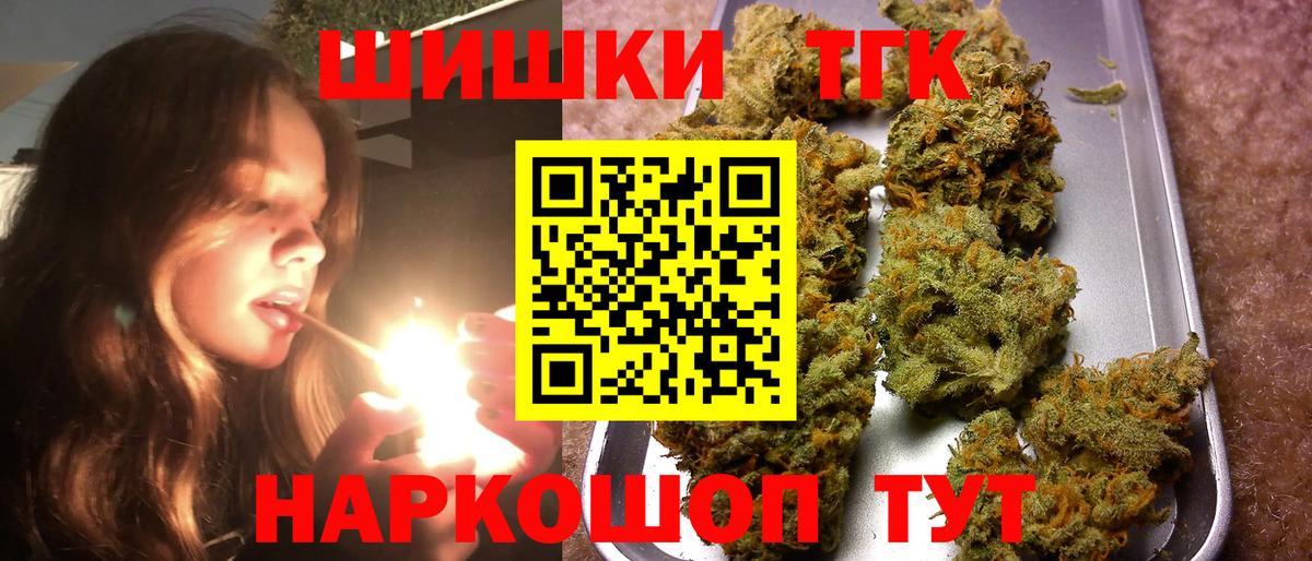 Бошки Шишки SATIVA & INDICA Саяногорск